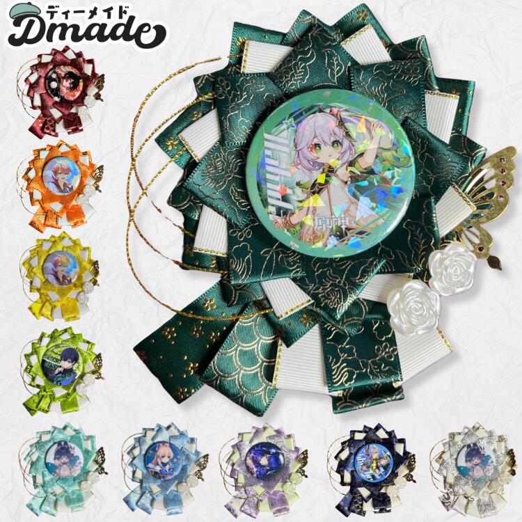 缶バッジロゼット 推し活 バッジ飾り リボン飾り 12色選べる アニメグッズ バッジ ゲームグッズ 缶バッジ付きない リボン ケース 手作り アイドル スタンド